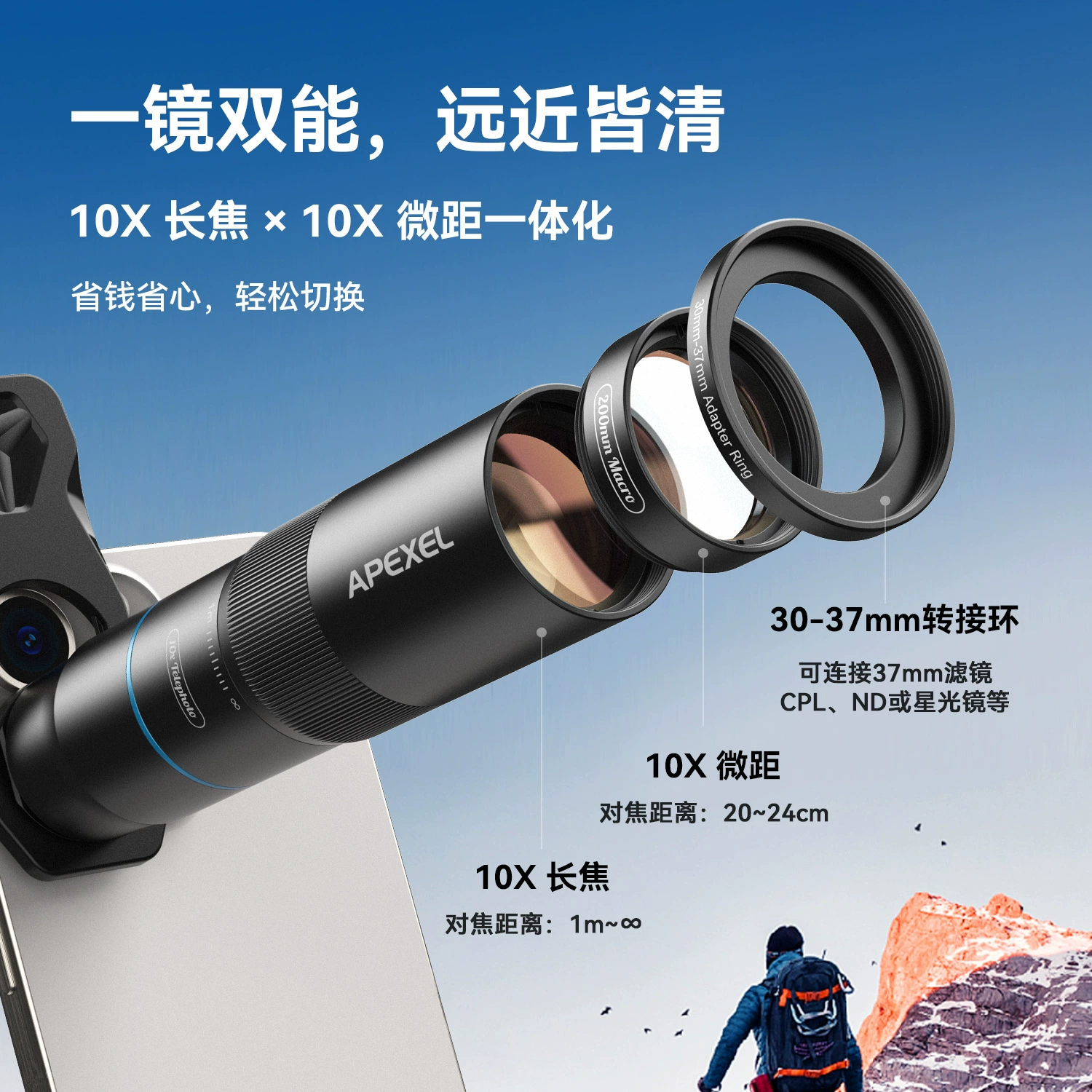 Mobile phone, lens, travel telescope, 10 times increase