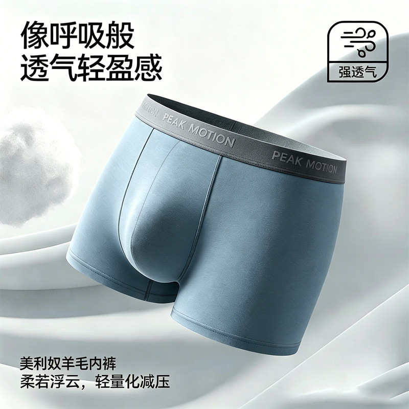 Three-color Merino wool men's underwear, odor-resistant, solid color, quick-drying, sweat-wicking, mid-rise shorts