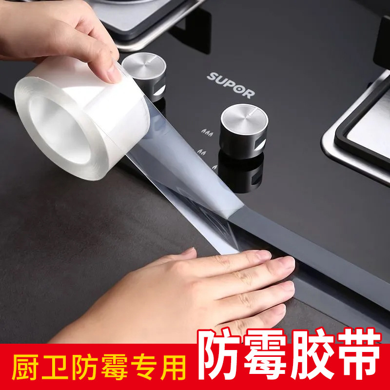 Kitchen Table transparent mildew-proof tape self-adhesive kitchen and bathroom waterproof oil-proof pool beauty seam toilet edge sealing strip