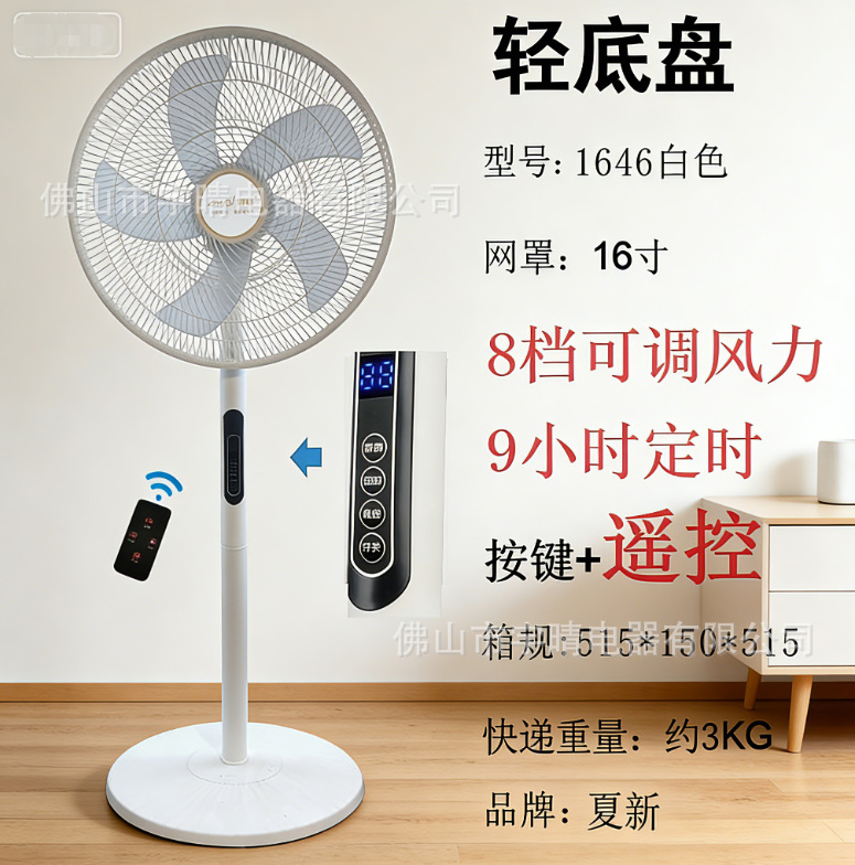 Verano nuevo ventilador ventilador de piso ventilador doméstico vertical gran viento 2026 nuevo ventilador dormitorio control remoto tono ligero image 11