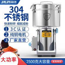 简绫2500克粉碎机商用大型超细磨粉机中药材研磨家用打粉机小钢磨