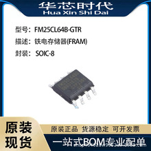 ԭbƷFM25CL64B-GTRF늴惦(FRAM)icоƬSOIC-8һվʽ