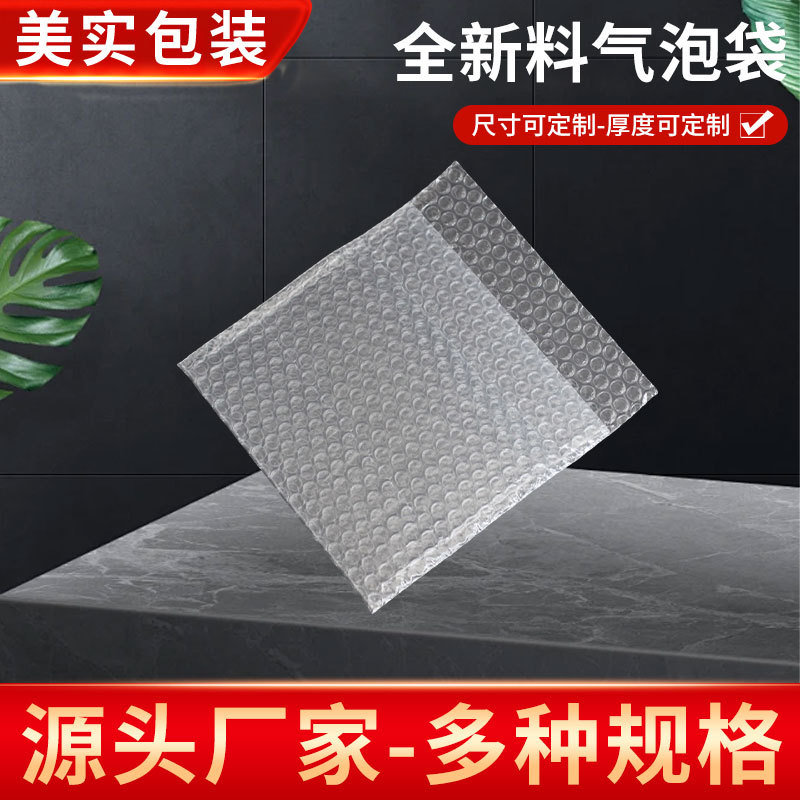 全新料气泡袋 物流打包防震泡泡袋 透明气泡袋 加厚气泡垫泡沫袋