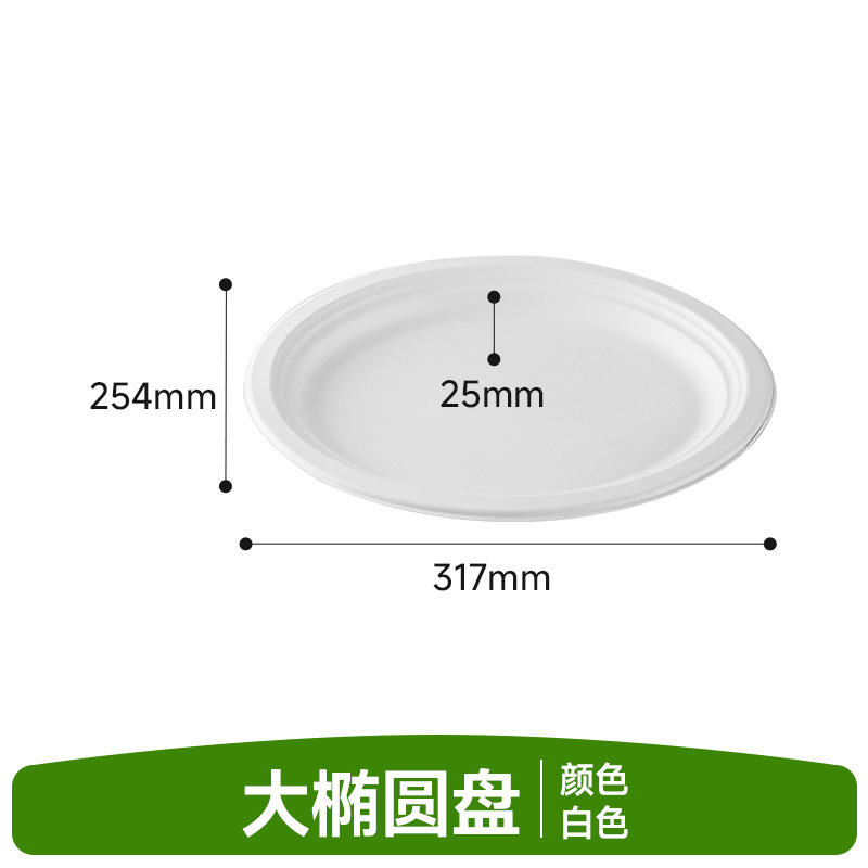 Large Oval Bagasse Platter (White)