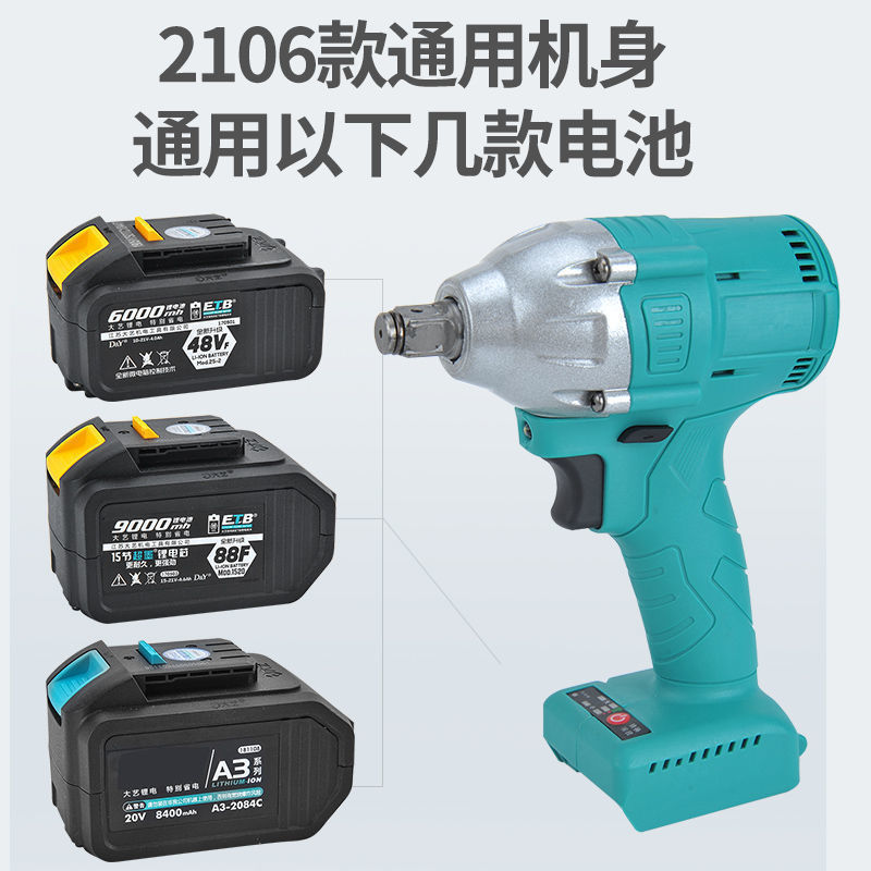 大芸金電動レンチ大トルク無ブラシヘッドドイツ棚木工自動車修理2106汎用リチウム電気レンチ|undefined