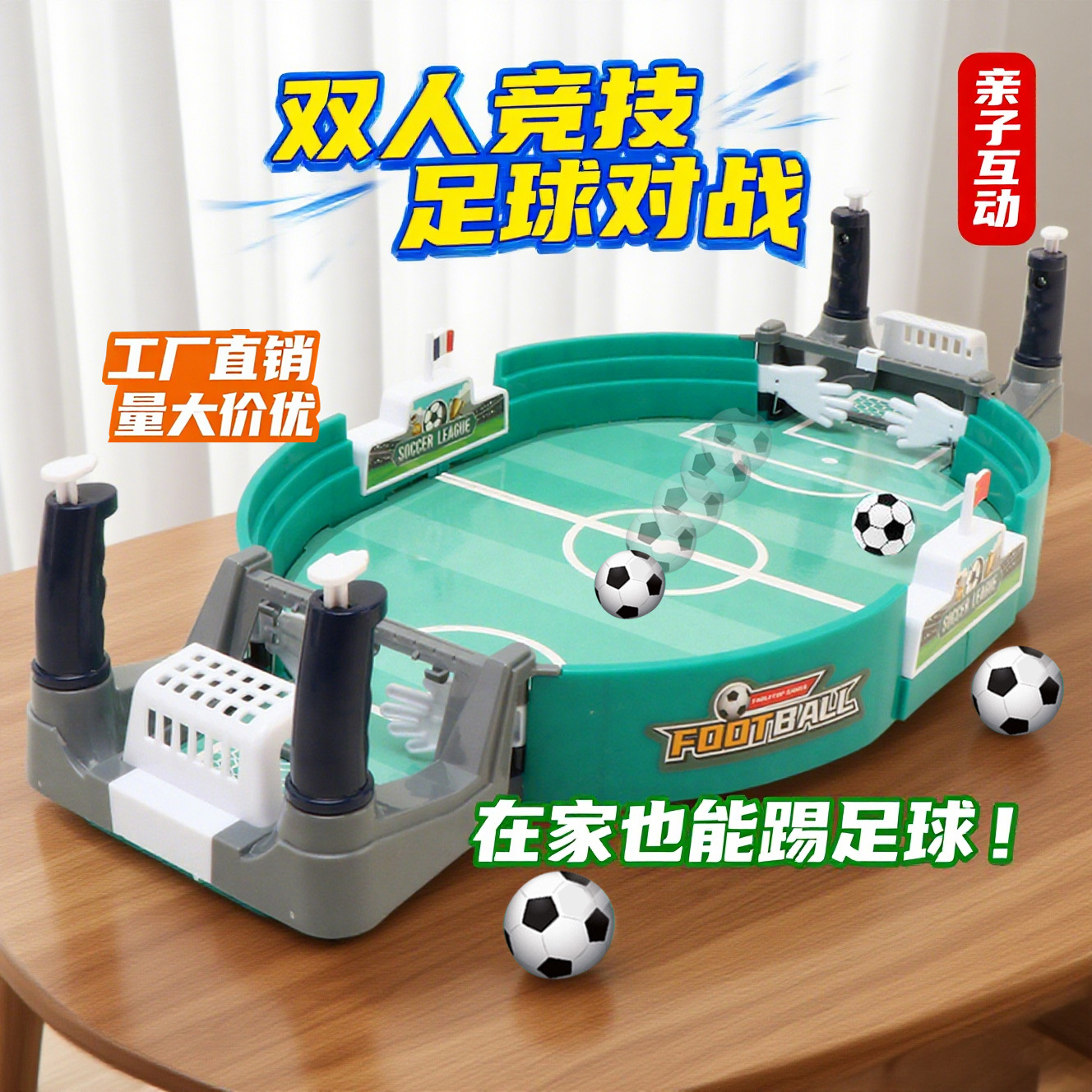 Tiktok Trending Children's Tabletop Soccer Two-Player Game Parent-Child Desktop Football Toy Board Game