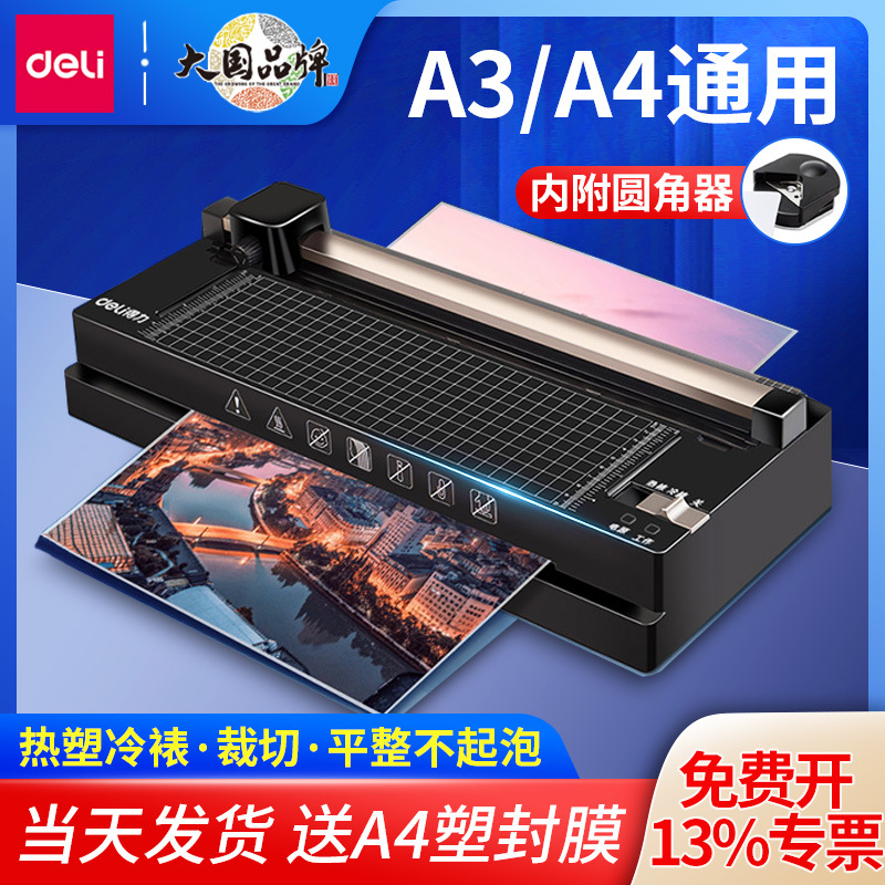 Deli 14377 Photo Laminating Machine, Home Use A3/A4 Film Machine, Fully Automatic Small Commercial Laminating Machine