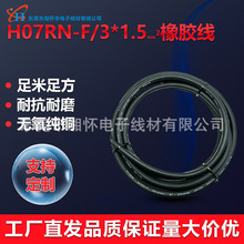 VDE ���z���� H07RN-F  1~5оƽ��ϵ�� ��ˮ���z늾���|