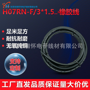 VDE ���z���� H07RN-F  1~5оƽ��ϵ�� ��ˮ���z늾���|