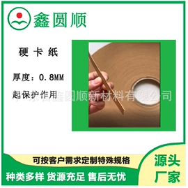牛皮纸;防锈纸;淋膜纸