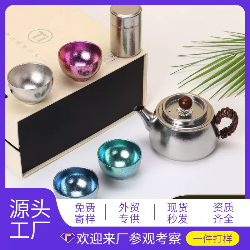 新款中式纯钛平肩冲泡壶功夫茶具套装户外便携钛壶实木侧把泡茶壶