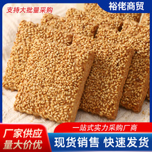 浓香荞麦休闲食品烧饼浓郁缸金黄办公室烧饼酥脆酥炉传统点心荞麦