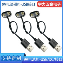 9V����Ӳ��늳ؿێ���USB���^���^T��늳ؿ������ߑ��ÏS��ֱ�N