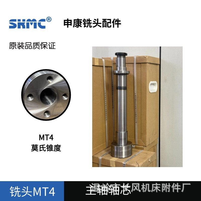 �꿵����ͷ�����׼�Ī��MT/NT30/NT40/NT50����ϳͷ���ԭװ��о