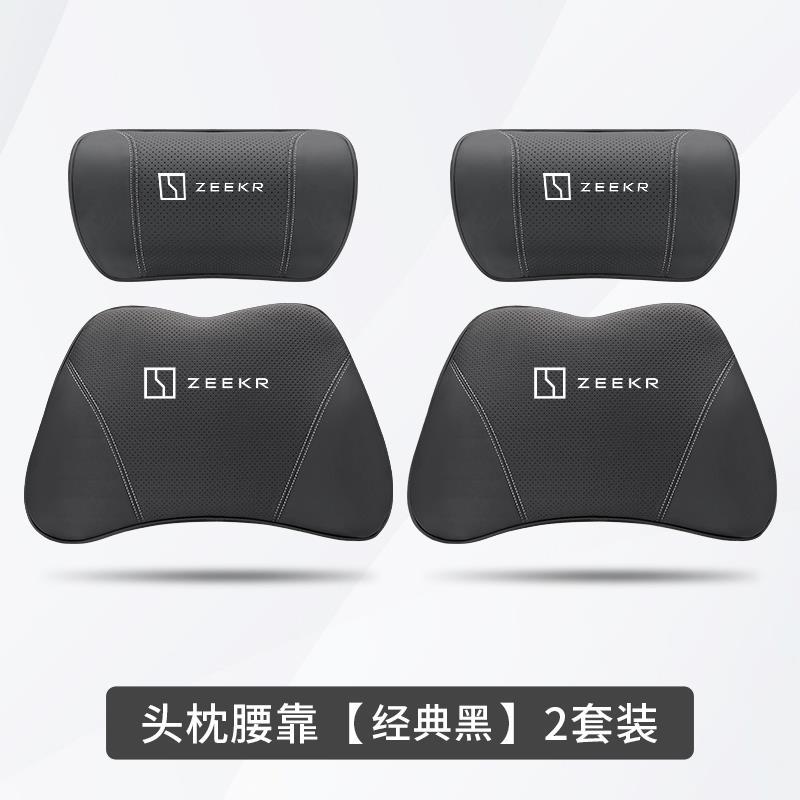 지 크립톤 [클래식 블랙] 머리받침 2개 + 요추받침 2개