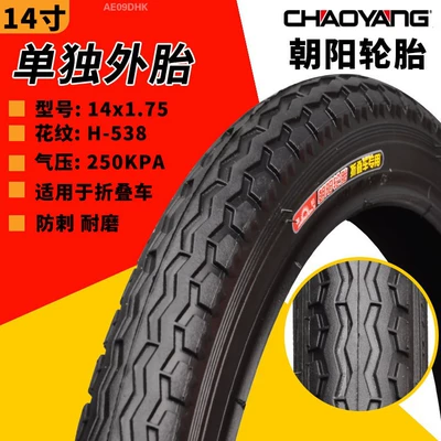 Chaoyang Tire Bicycle Tire 14/16/18/20/22/24/26*1.50/1.75/1.95/3/8 (Non-industrial tires) - 14x175-chaoyang-tire