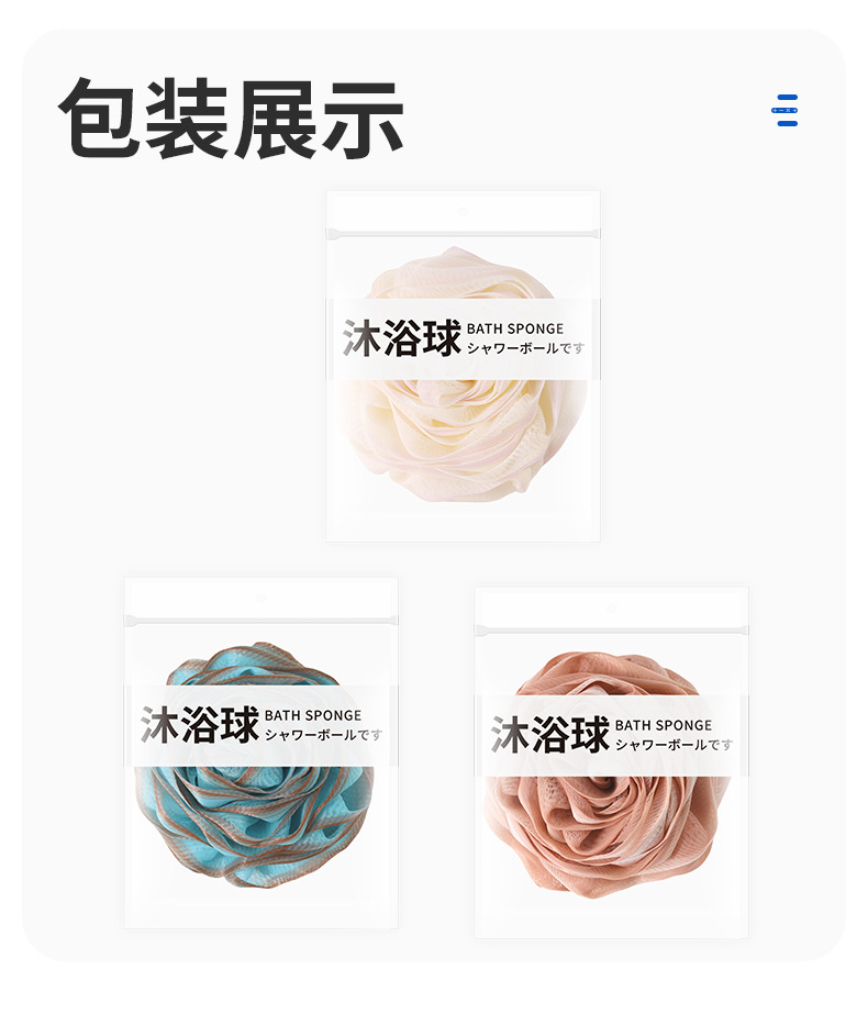 【中國直郵】家簡塵除 掛式浴球 卡布奇諾加大號/個 搓澡搓背 起泡洗浴用品 沐浴球