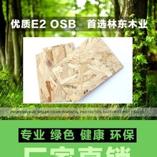 ���B���Bģ��osb�W�ɰ幤���b��ľ�������ԭľ��ľ���Ӱ�