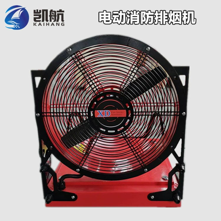 Маленький электрический вытяжной вентилятор для дыма, складной вентилятор для дыма, большой объем 1,5/5,2-7-60, сертификация пожарной безопасности