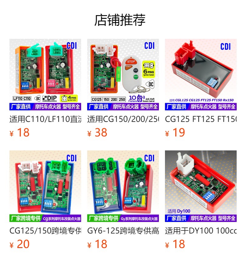 Suitable for Ws125 Modified Xs150 Manufacturer Direct Batch Latin American Market Mexican Hot-Selling Motorcycle Igniter Cdi
