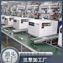 塑料模;注塑加工;文教用品加工