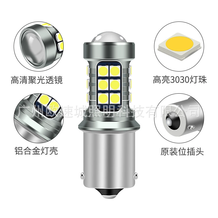 Светоотражатель заднего хода автомобиля LED 27smd 3030 1156 1157 7443 7440 T15 12-24В