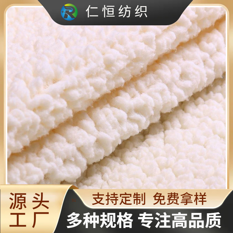 厂家直供单面大颗粒加厚保暖羊羔绒 全涤染色沙发秋冬绒布