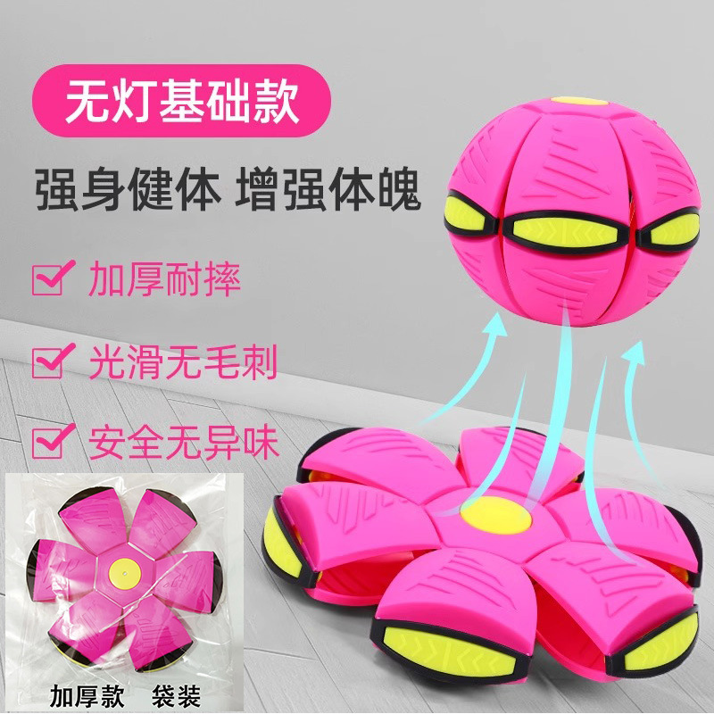 Bola de platillo mágico deformable al aire libre pie pie pie a pie juguetes para niños con lámparas elásticas raqueta bola mayorista