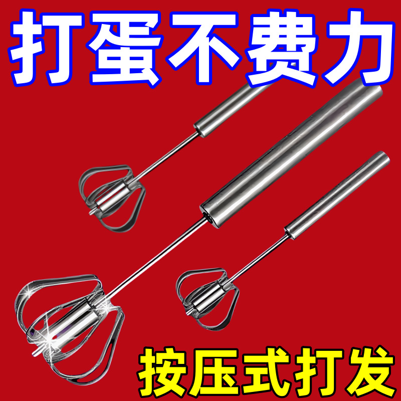 新品德国不锈钢家用打蛋器半自动手动持厨房奶油打发器鸡蛋压面机