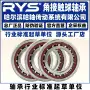 tft传动70167015哈轴