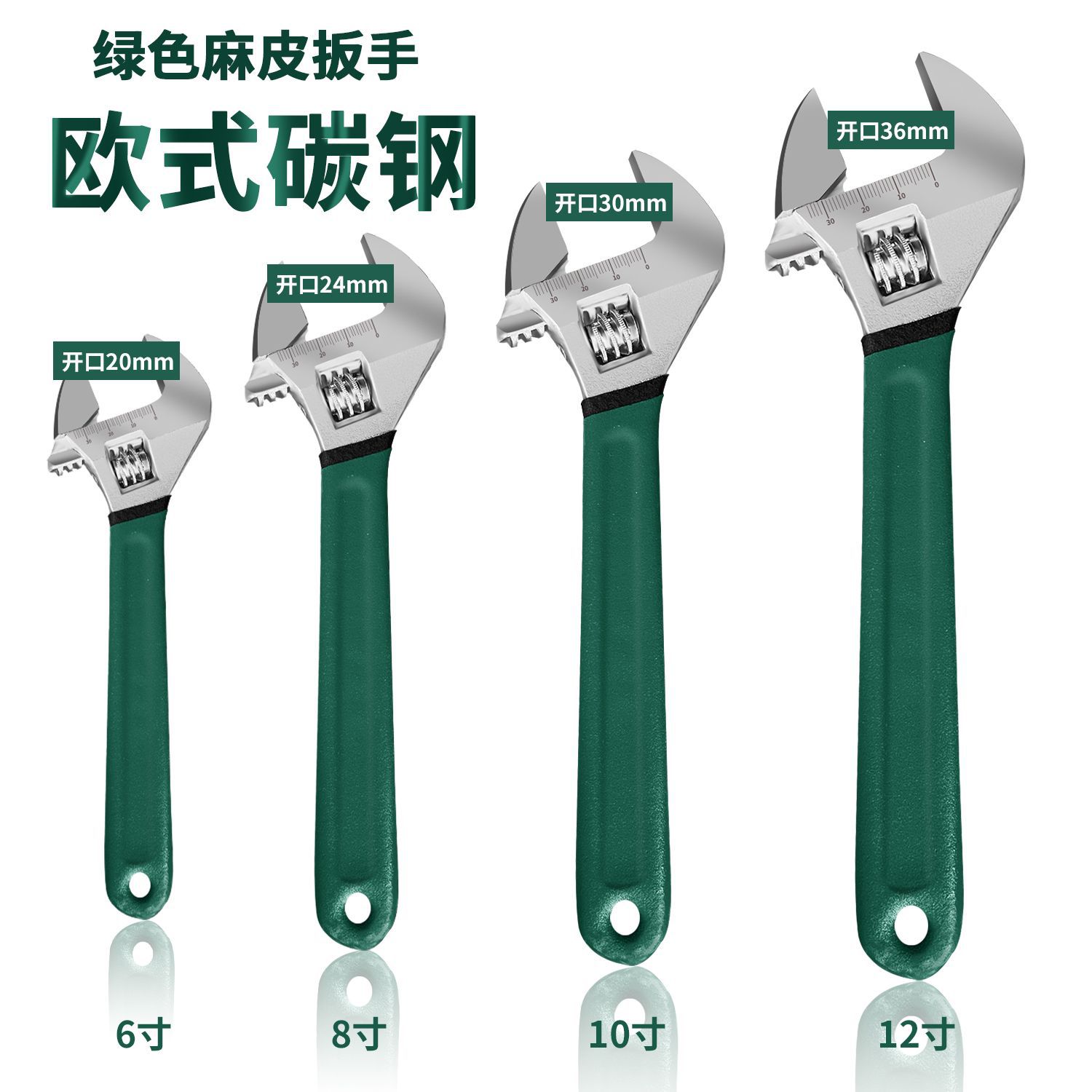 高硬度热处理五金工具 粘塑欧式活动扳手6寸8寸10寸12寸活口扳手