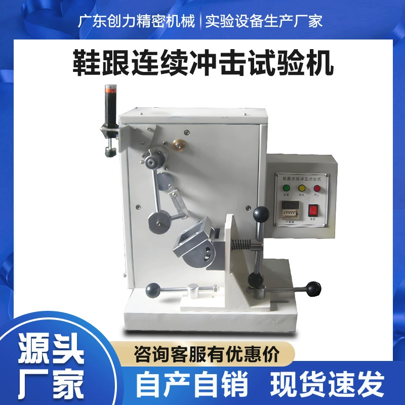 Машина для испытаний на ударопрочность каблука обуви на высоких каблуках, циклические ударные испытания, спортивная безопасность, износостойкость, машина для испытаний на усталость