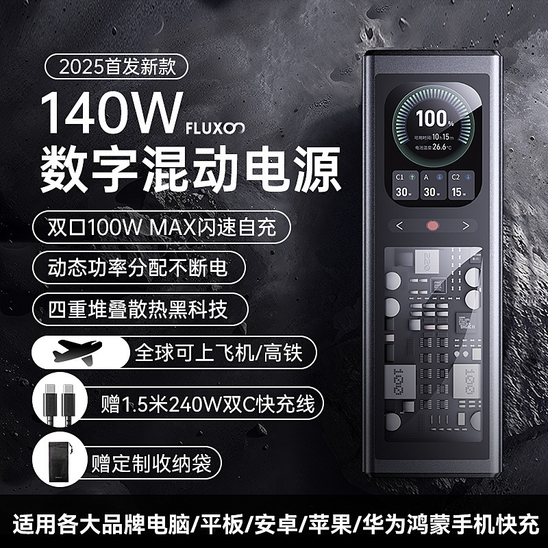 联想锋行者140w高功率移动电源适用快充大容量充电宝20000毫电源|undefined