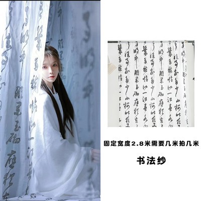 Calligraphy cloth-0x0cm