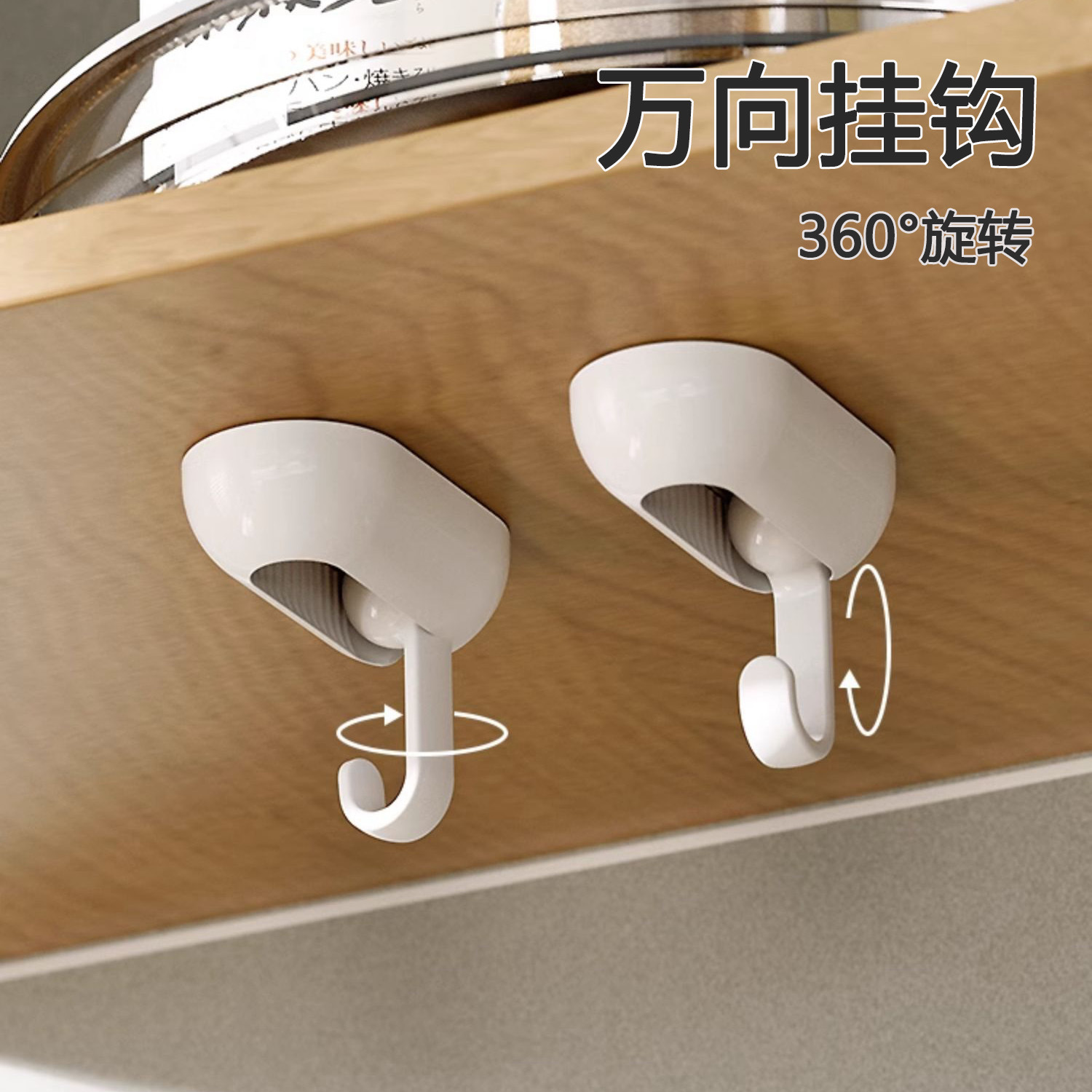 Gancho giratorio universal estilo japonés sin agujeros de perforación en la pared de la cocina percha de carga en la puerta de entrada detrás de la bolsa de la escuela gancho adhesivo sin rastro