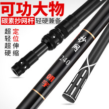 朝宇碳素抄网竿大物抄网杆超轻超硬黑坑钓鱼伸缩折叠网兜捞鱼网渔