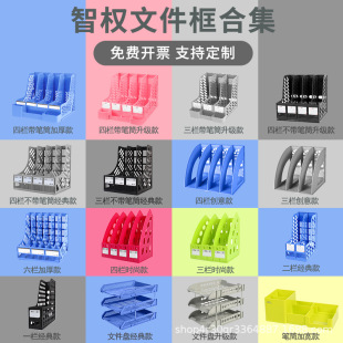 Desktop Storage box file storage rack office supplies collection organizing box quadruple plastic thickened large capacity