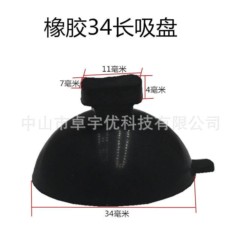 长头吸盘橡胶规格.jpg