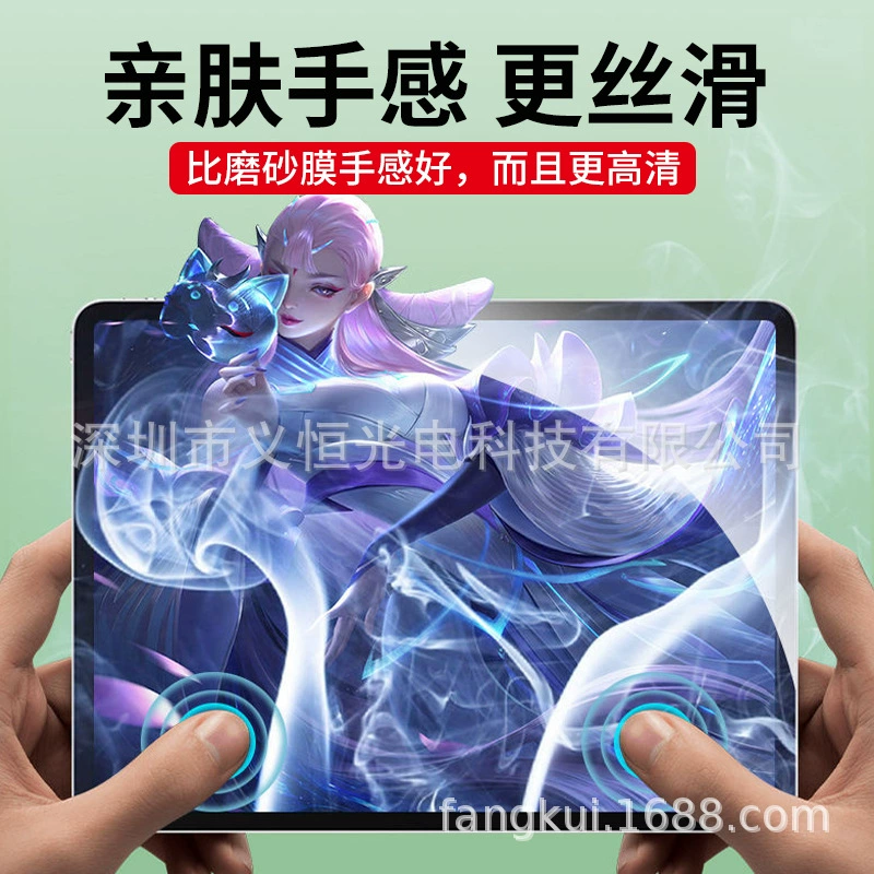 Гладкая высокоразрешающая защитная пленка для планшета Apple iPad Pro / iPad Air, прозрачная PET-пленка