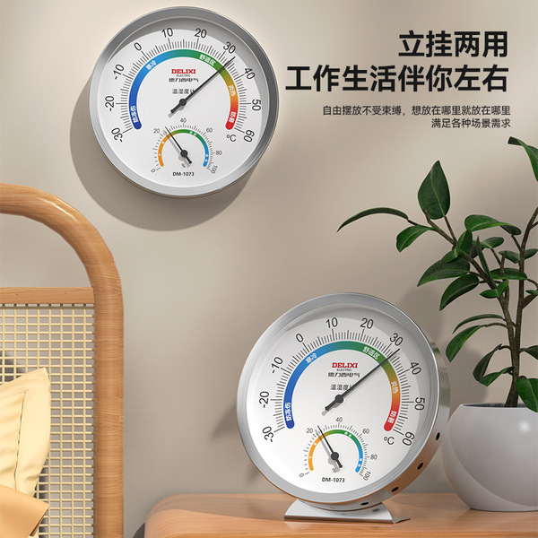 highly precise thermometer for home use