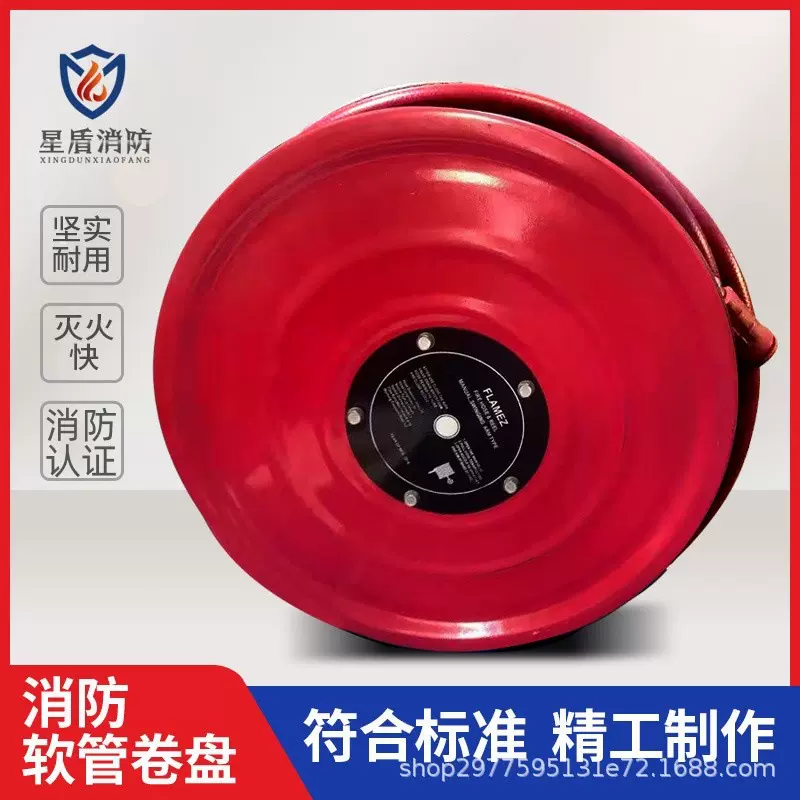 消防卷盘消防软管卷盘20米25米30米管自救水管自救卷盘消火栓卷盘