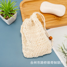 手工皂棉袋棉麻肥皂袋 束口香皂收纳起泡袋 棉麻布袋打泡网袋批发