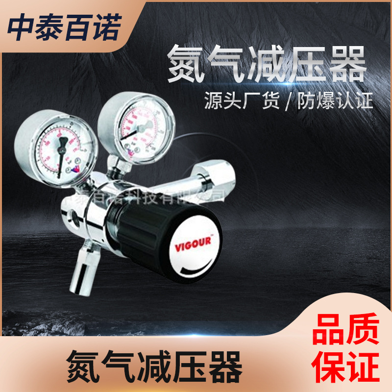 VIGOUR减压器氮气减压器氦气减压阀 氧气减压阀 高纯气体减压器
