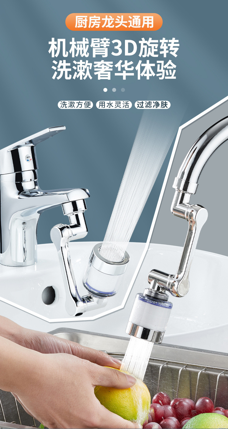Faucet mechanical arm, spout, universal splash-proof head, 1080-degree rotating splash-proof washbasin, rotating extender, bubble maker details Picture