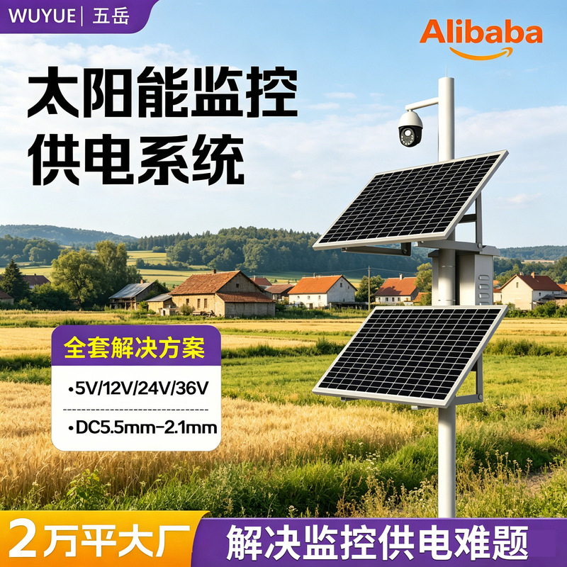 Solar Monitoring Power Supply System 12V24V Gun Camera and Dome Camera Controller Lithium Battery Solar Power Supply System Solar Monitoring Power Supply System 12V24V Gun Camera and Dome Camera Controller Lithium Battery Solar Power Supply System