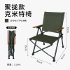 Gathering Kermit Chair