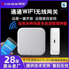 指纹锁;IC卡锁;磁卡锁