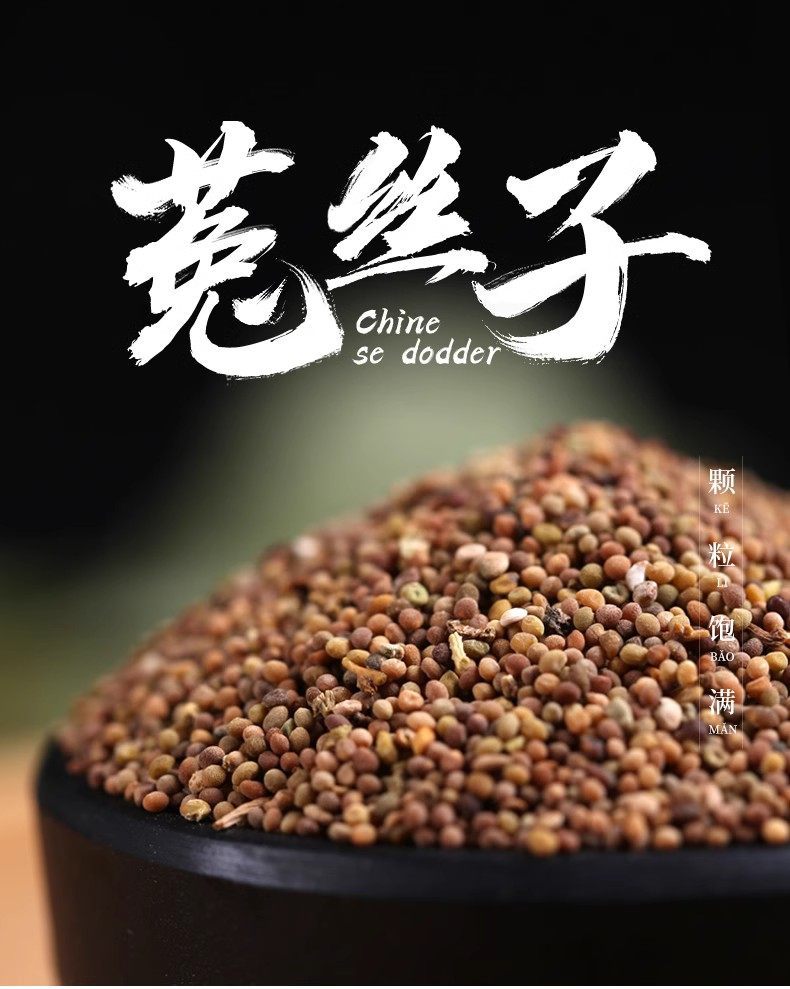 Dried Dodder Seed Tu Si Zi Cuscuta Seed Chinese Herbal Tea 500g Wild Harvested Bulk Herb overview