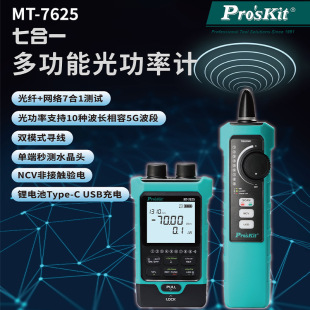 ����MT-7625�ߺ�һ�⹦��Ӌ�߾��ȾW���t����w�P��˥�x