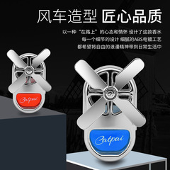 Car air freshener, automotive fragrance, air conditioner vent fan, rotating car interior accessory, light fragrance type, creative decorative item